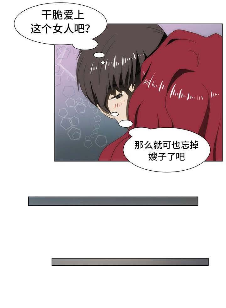 第43章：是谁