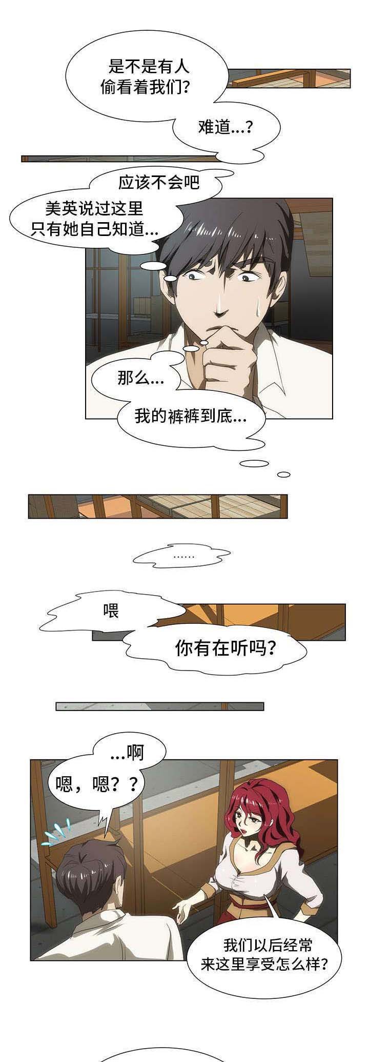 第43章：是谁