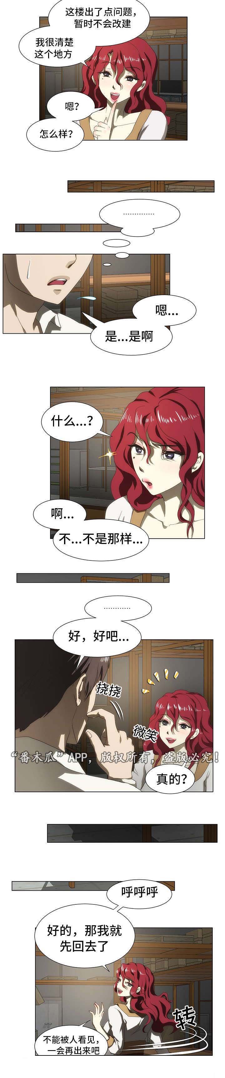 第43章：是谁