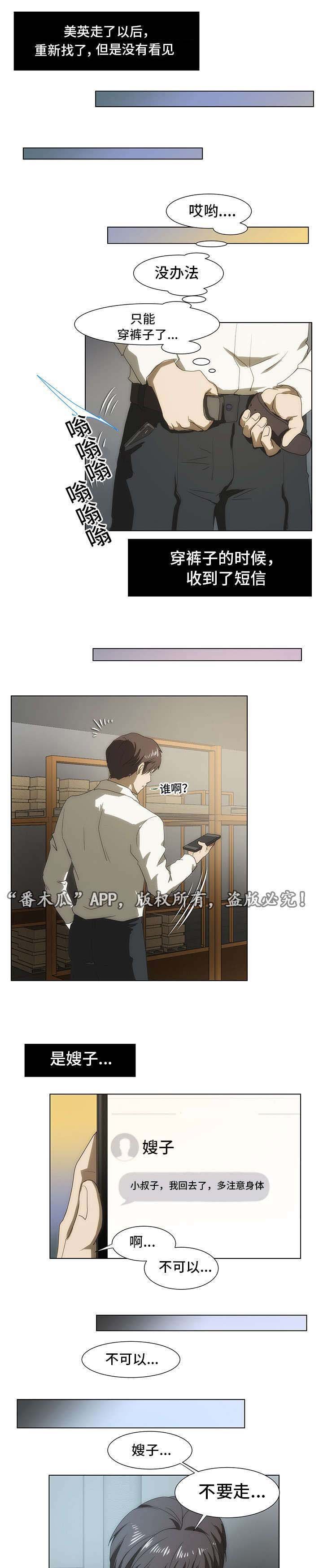 第43章：是谁