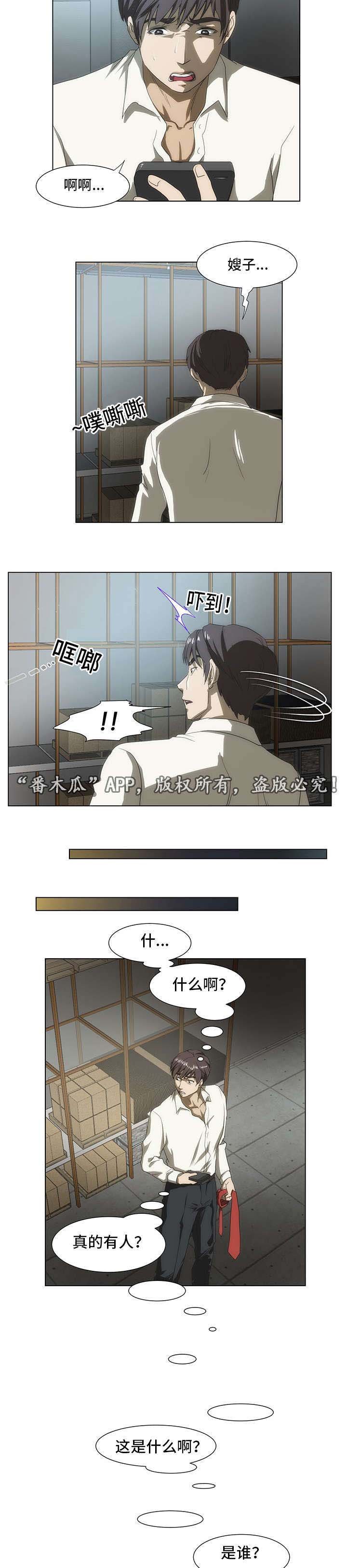 第43章：是谁