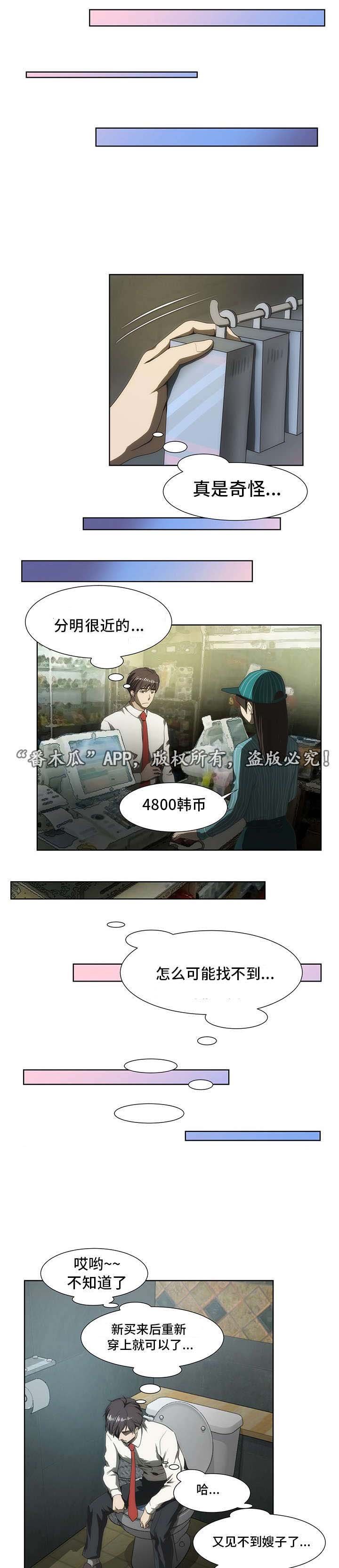 第44章：短信