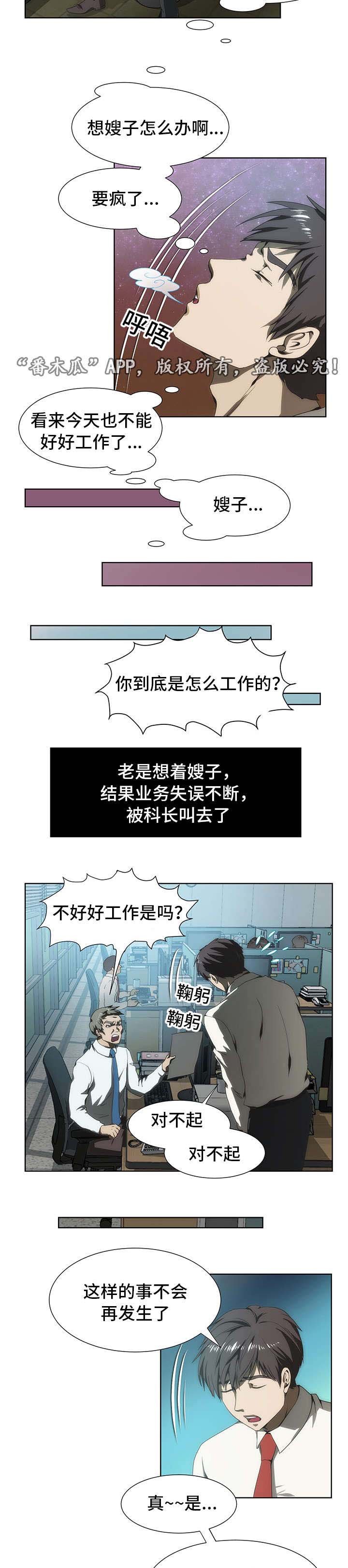 第44章：短信