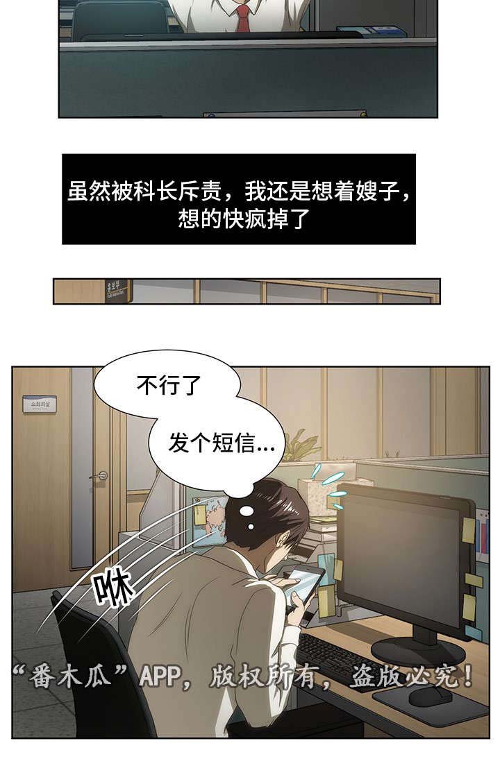 第44章：短信