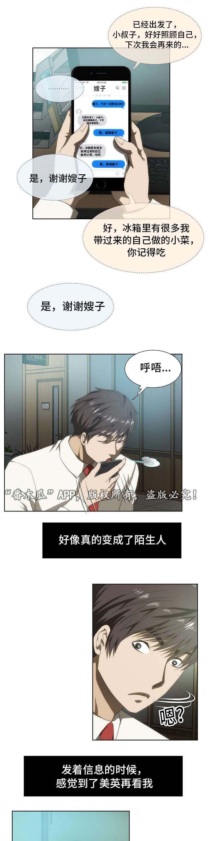 第44章：短信