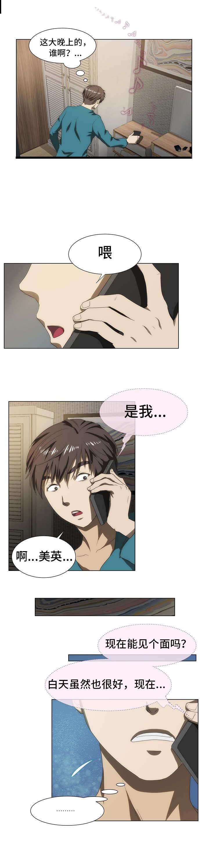 第45章：着迷