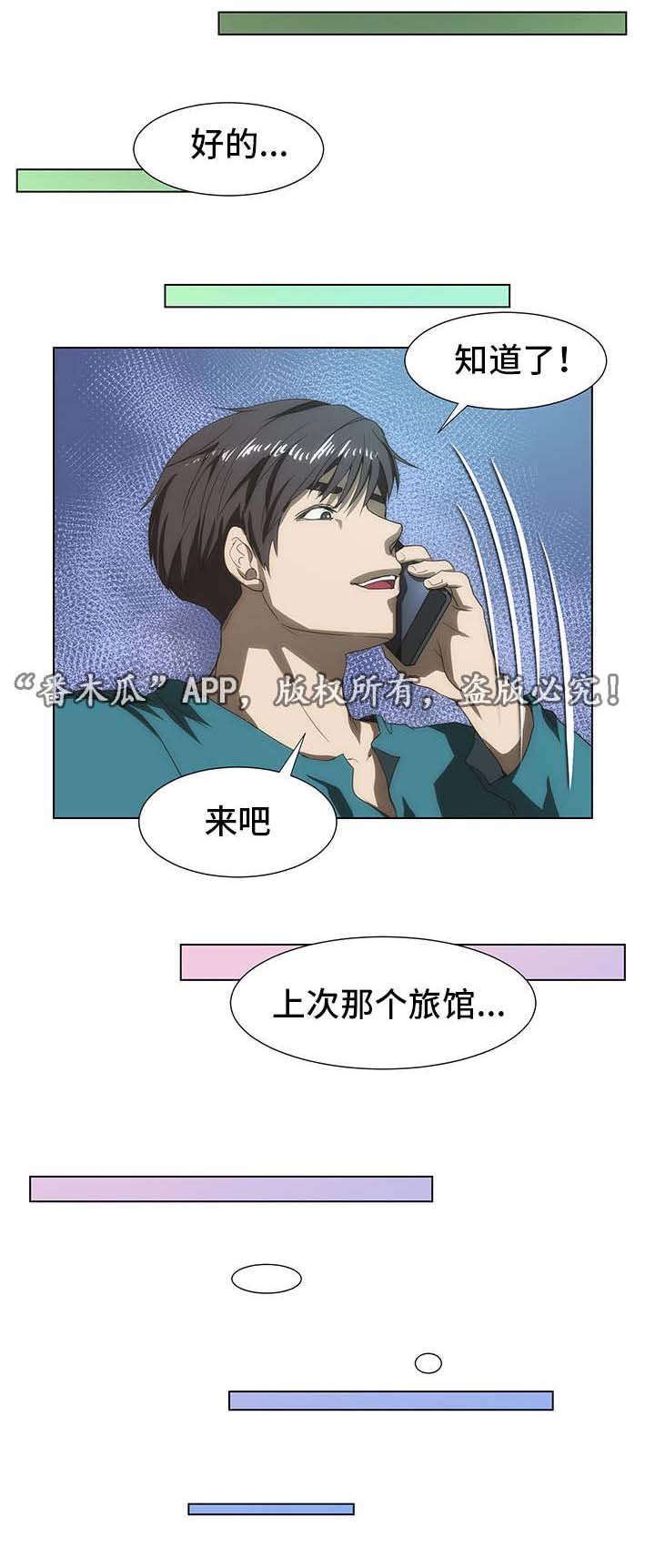 第45章：着迷
