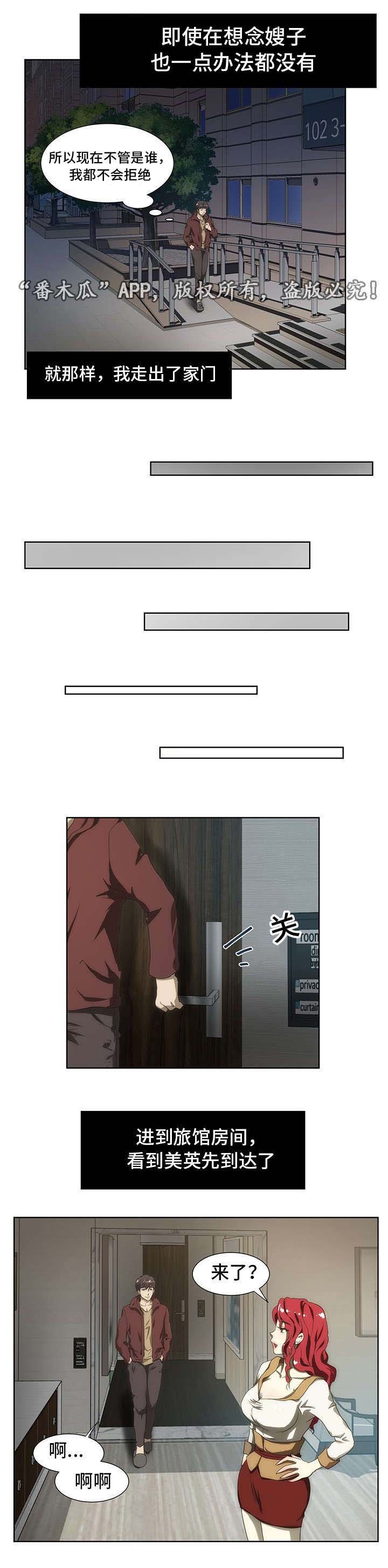 第45章：着迷
