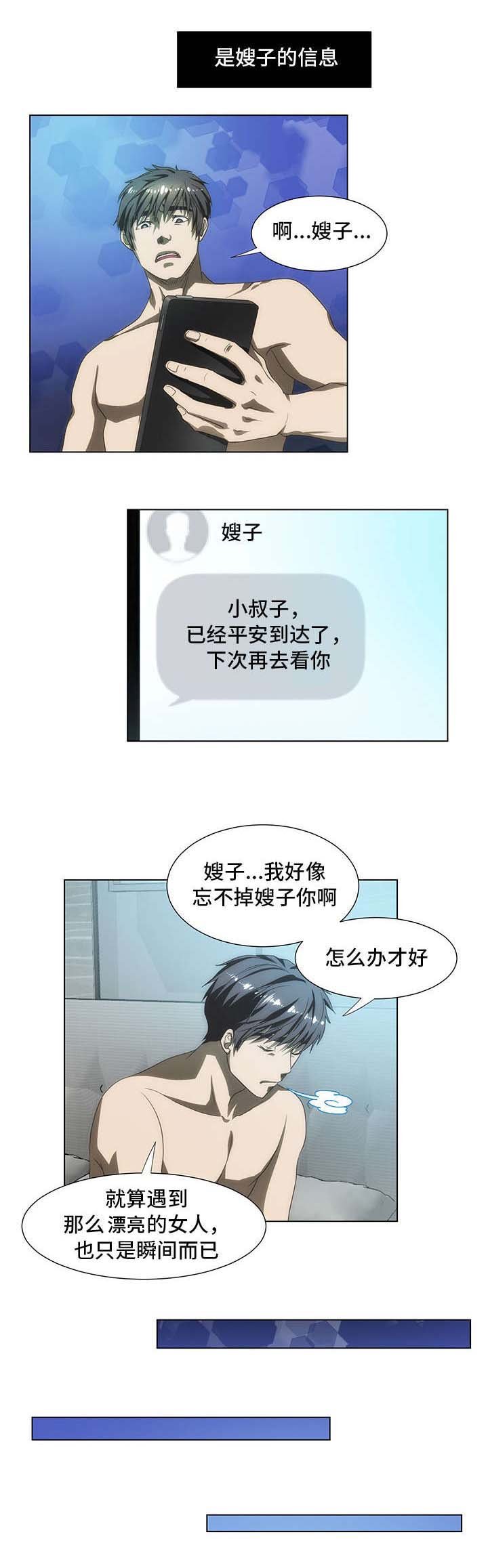 第45章：着迷