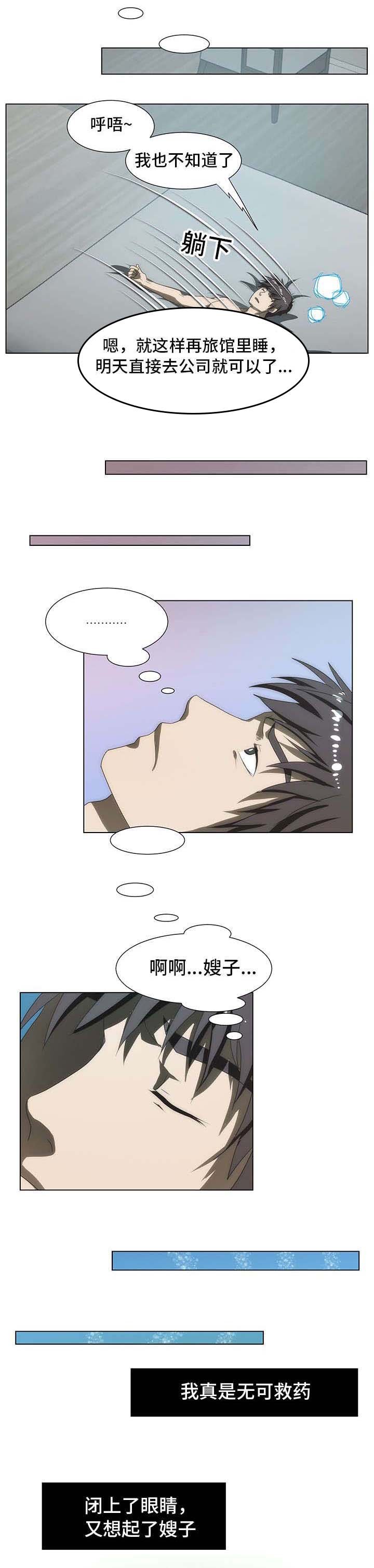 第45章：着迷