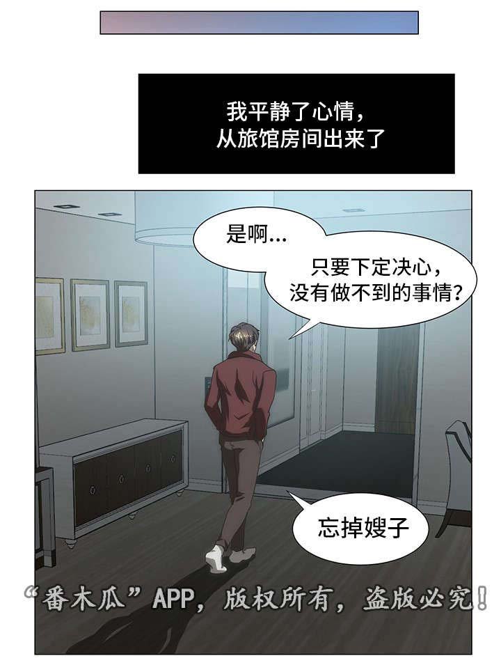 第46章：忘不掉