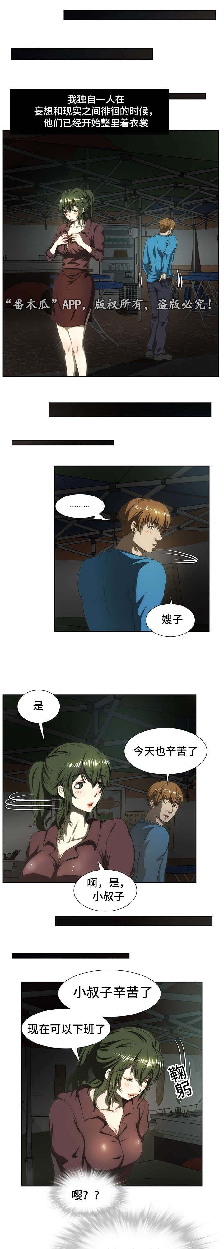 第46章：忘不掉