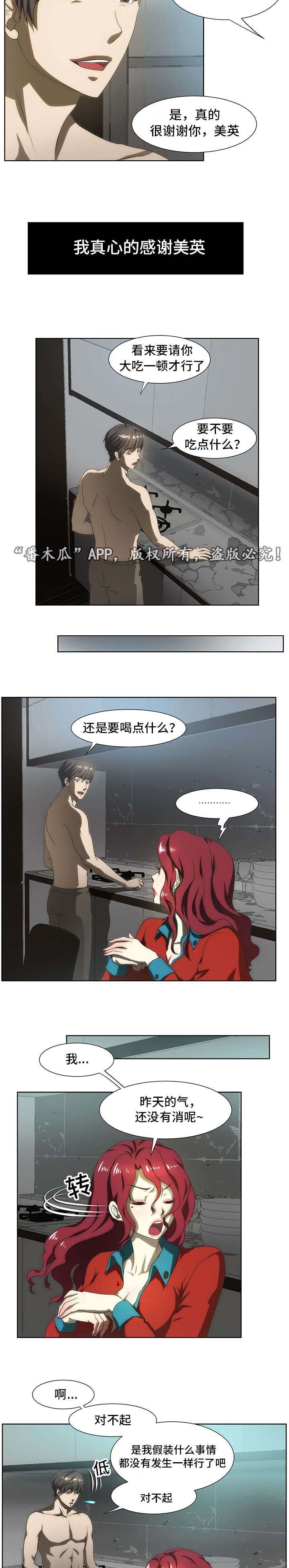 第47章：感谢
