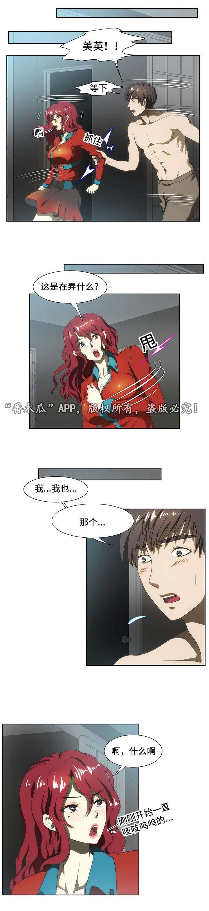 第48章：哭泣