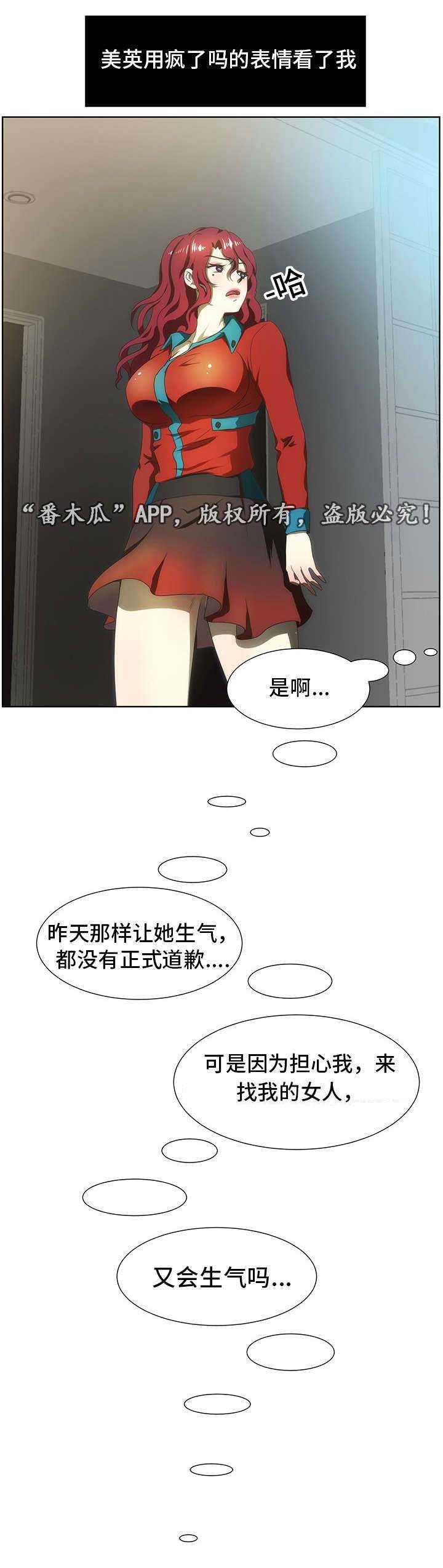 第48章：哭泣