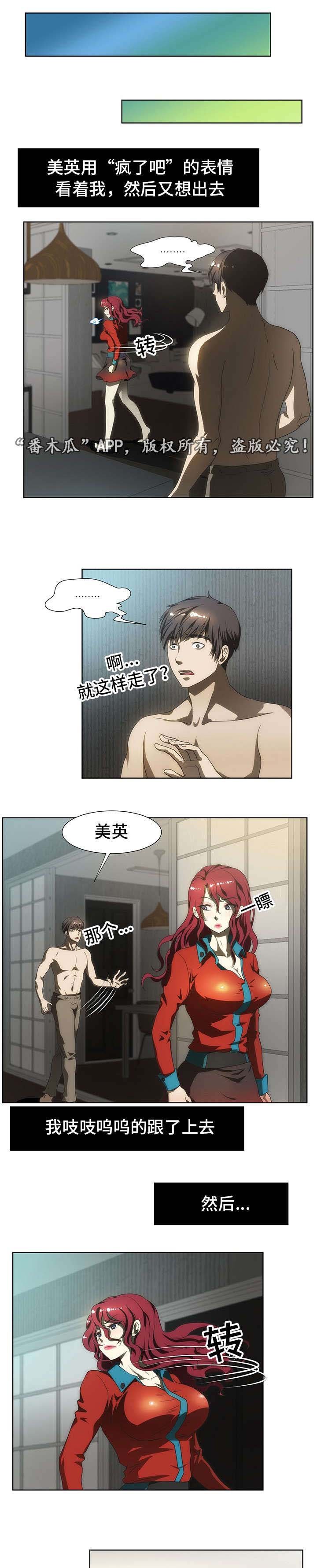 第48章：哭泣
