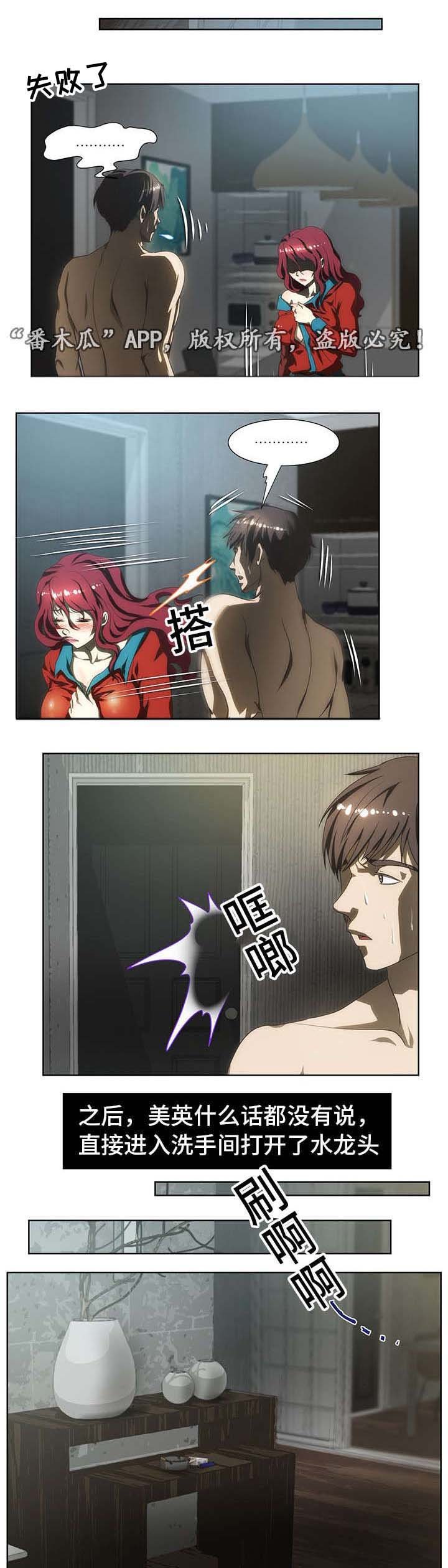 第48章：哭泣