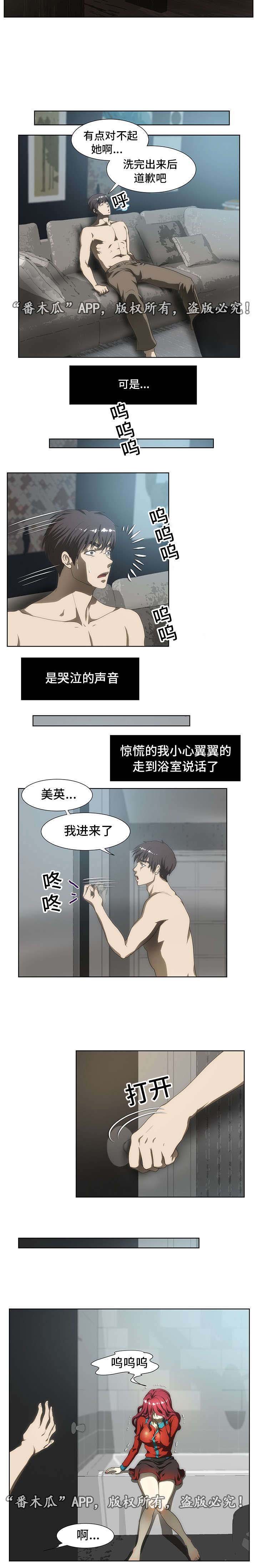 第48章：哭泣