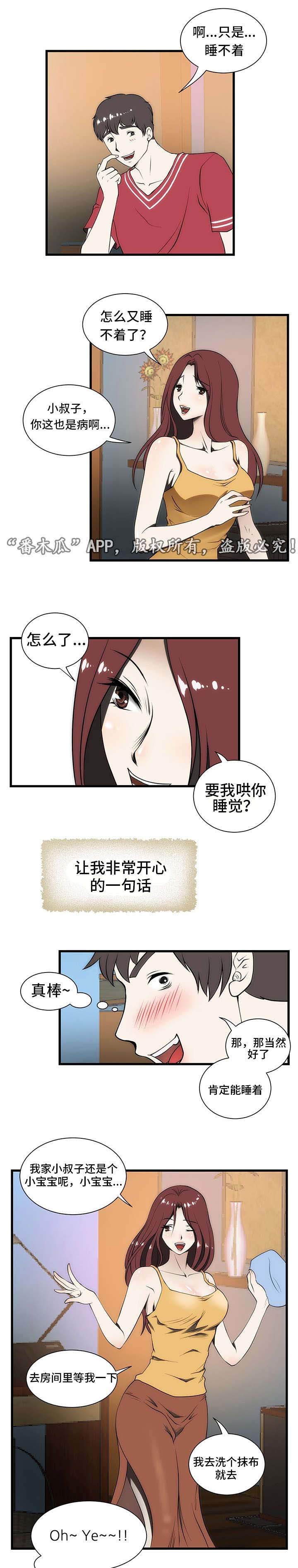 第5章：睡不着