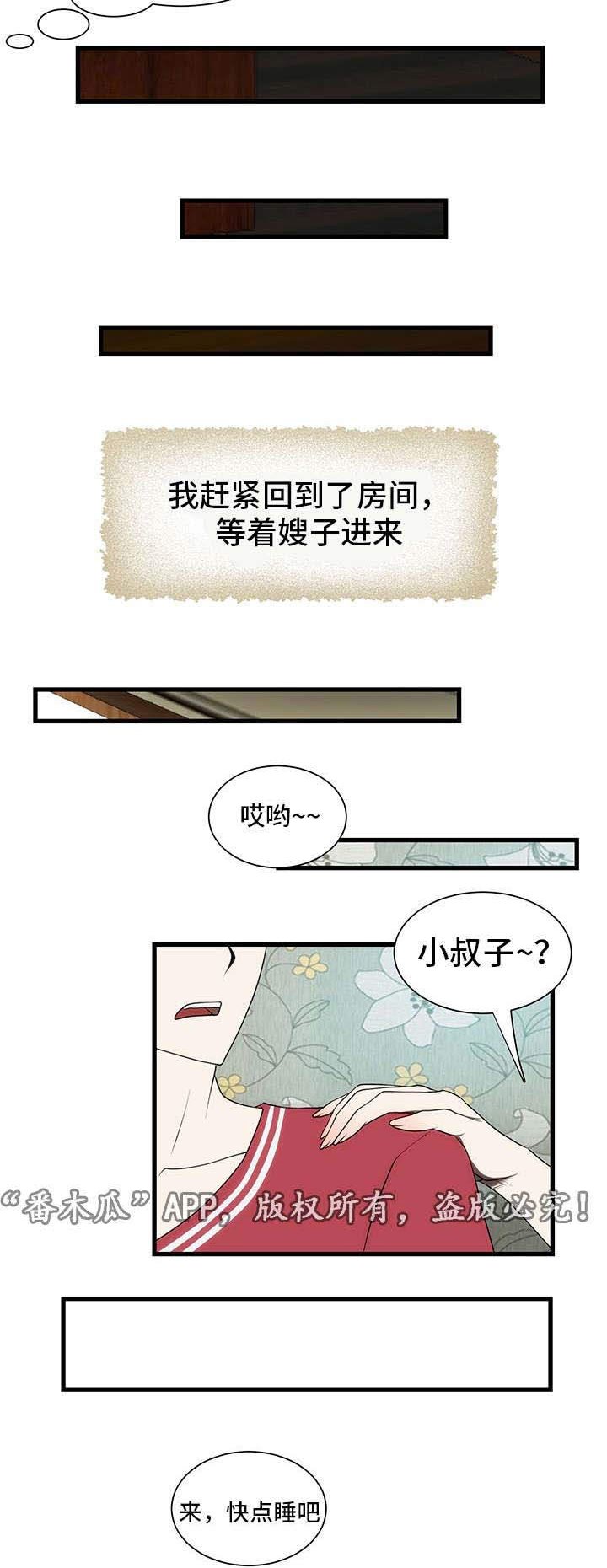 第5章：睡不着