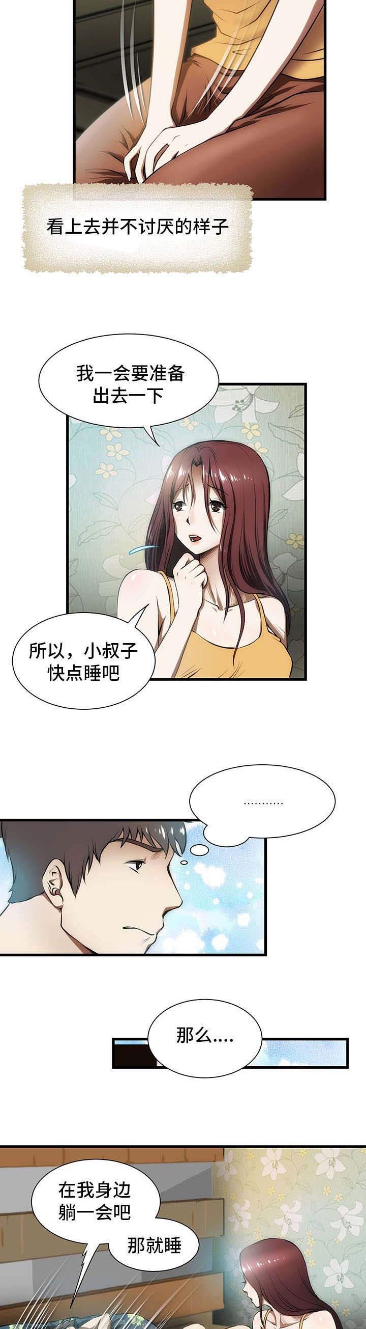 第5章：睡不着
