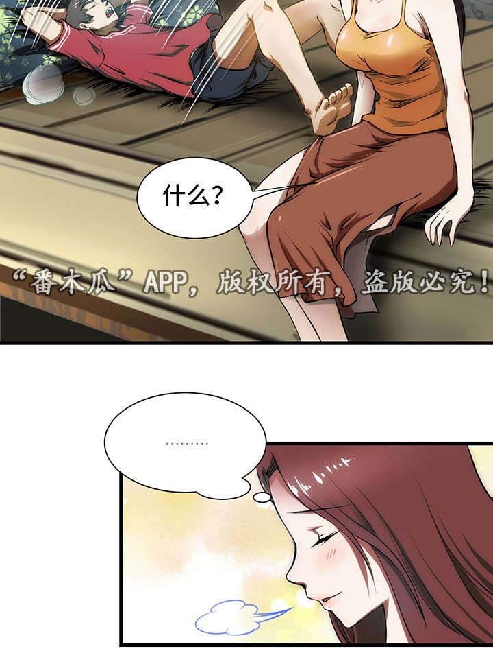第5章：睡不着