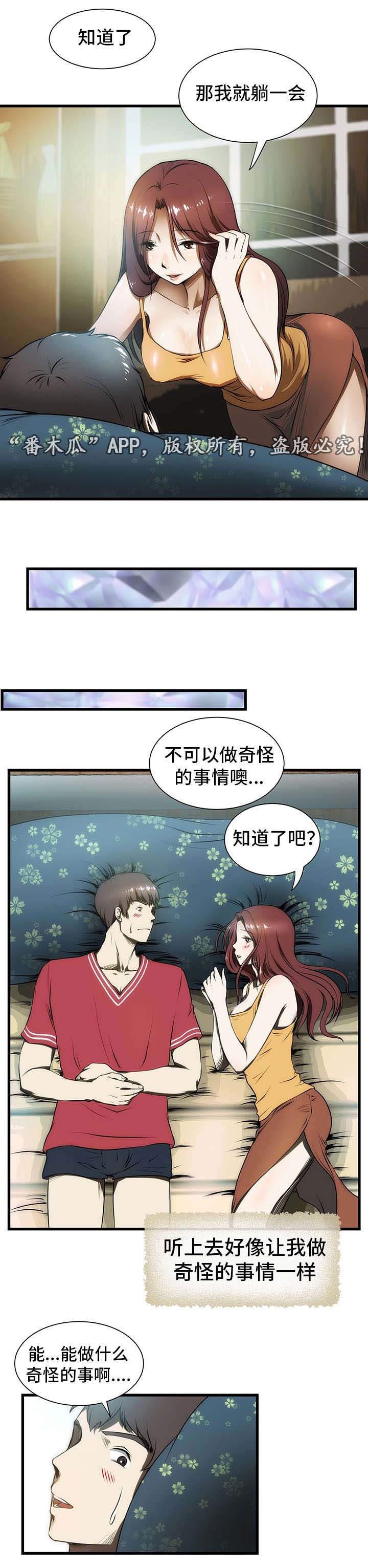 第5章：睡不着