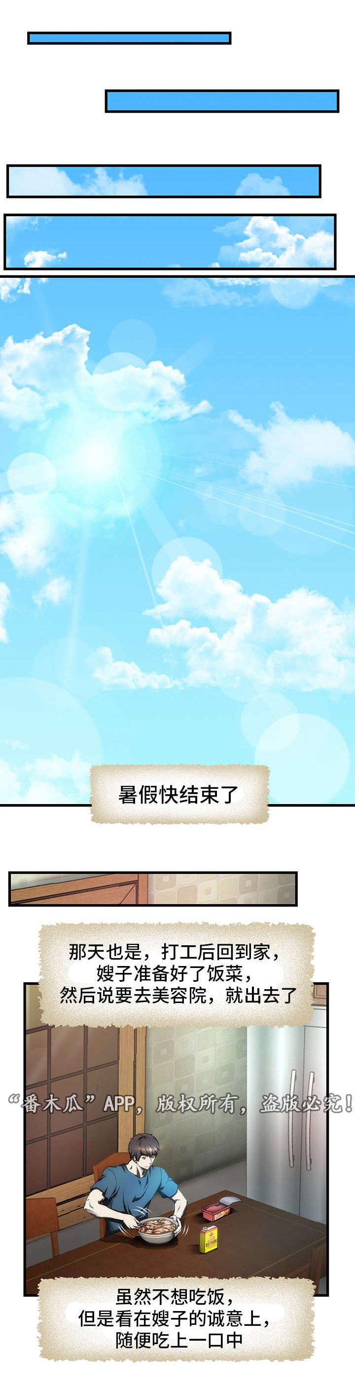 第6章：不可以