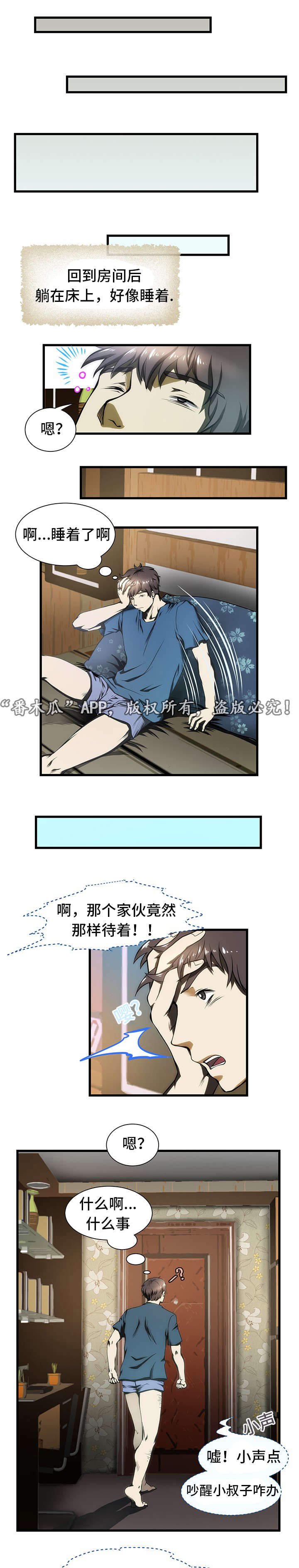 第6章：不可以