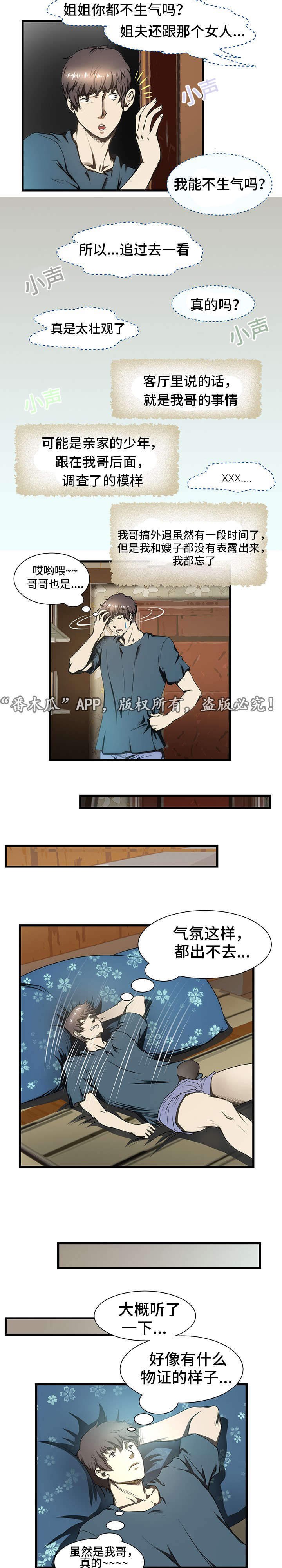 第6章：不可以