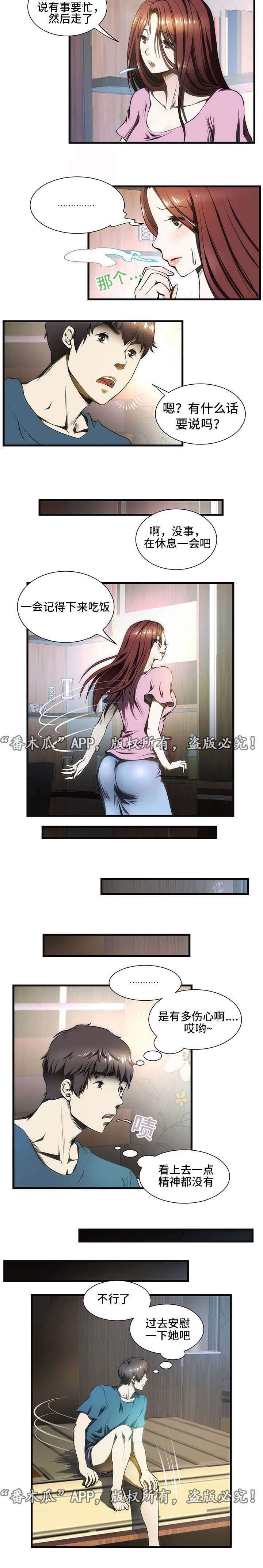第7章：亲家