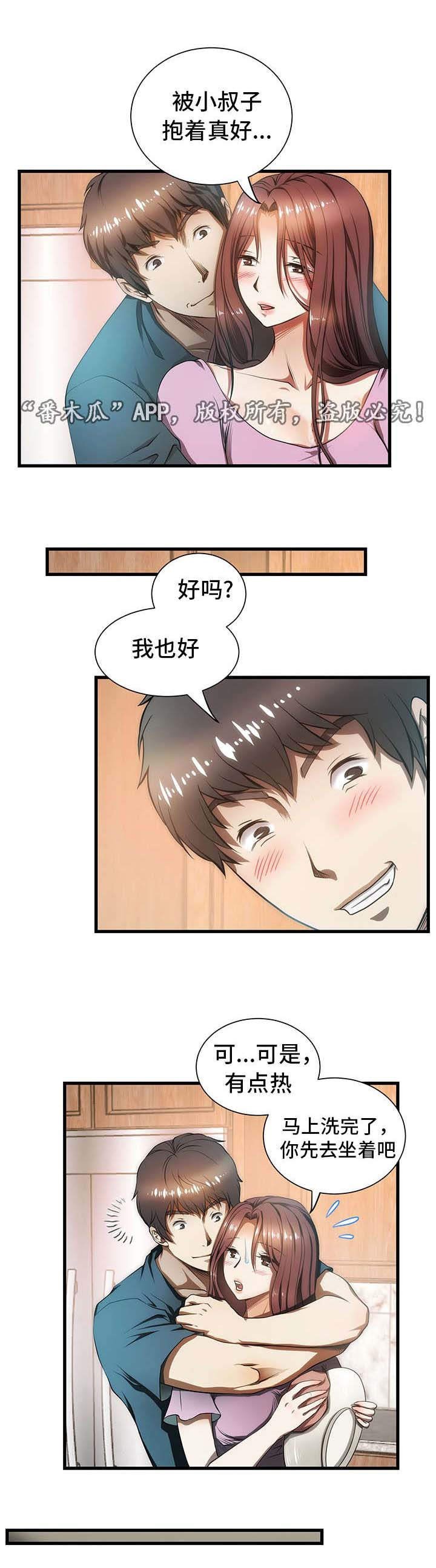 第7章：亲家