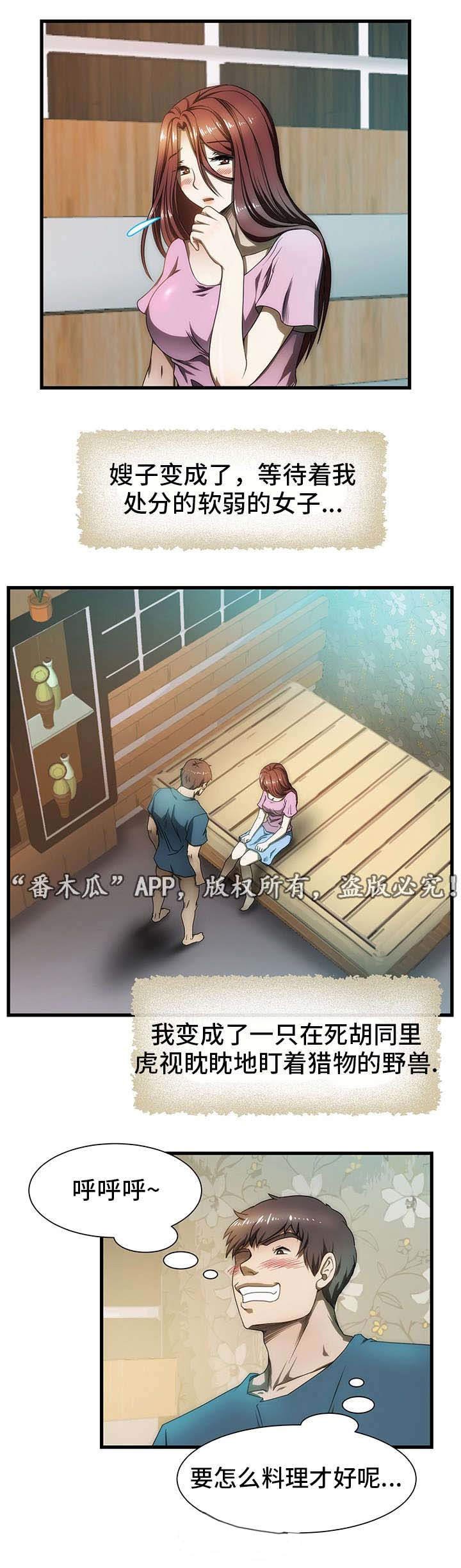 第8章：入伍