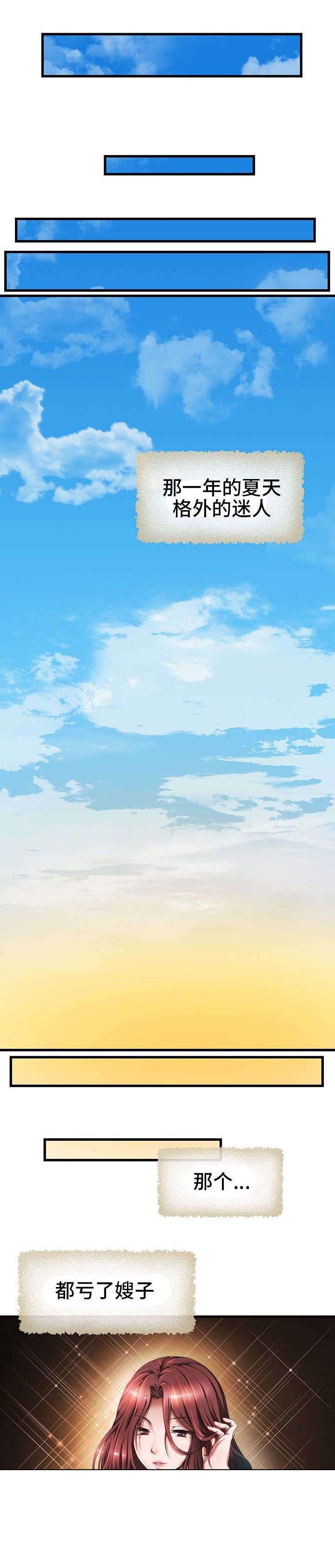 第8章：入伍