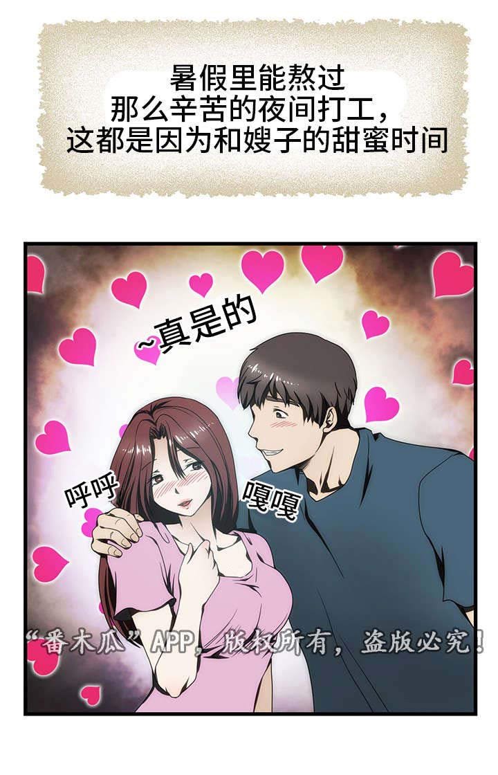 第8章：入伍