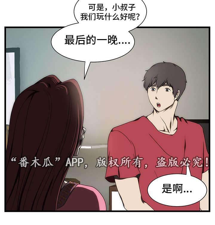 第9章：玩游戏