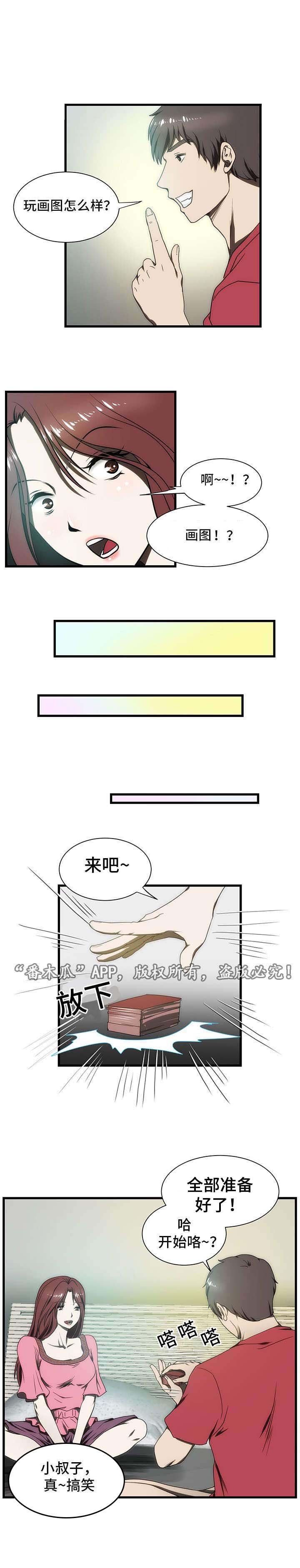 第9章：玩游戏