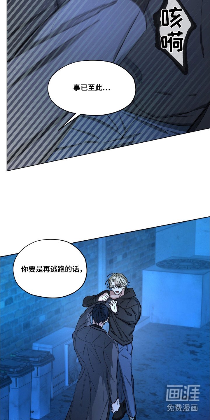 第1章：能力者