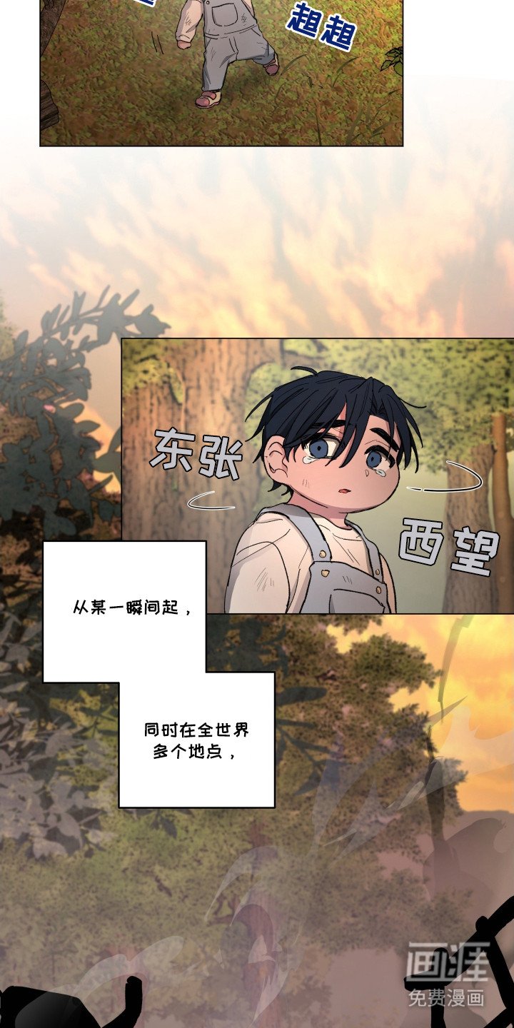 第1章：能力者