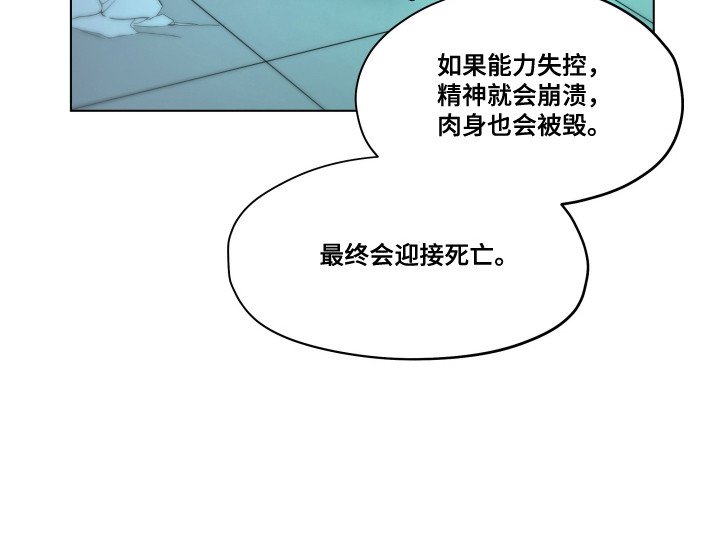 第1章：能力者