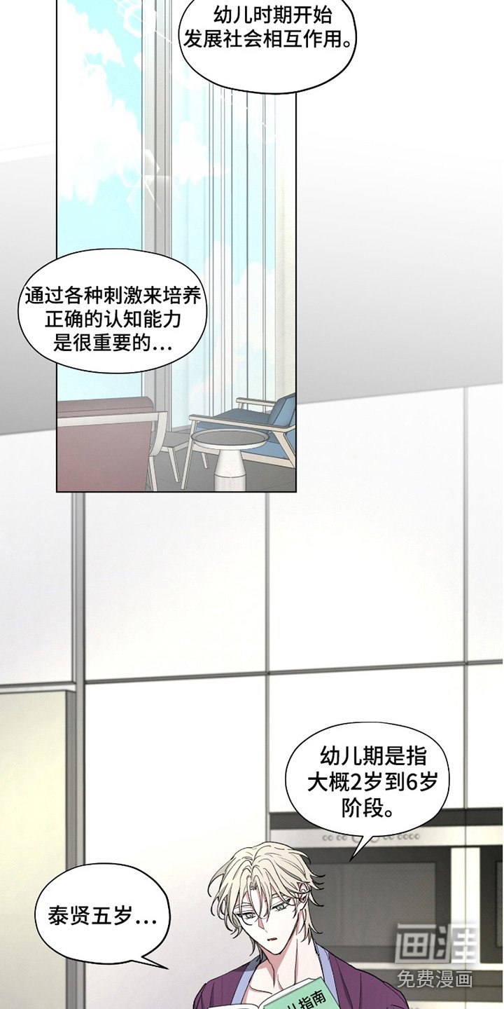 第10章：育儿指南