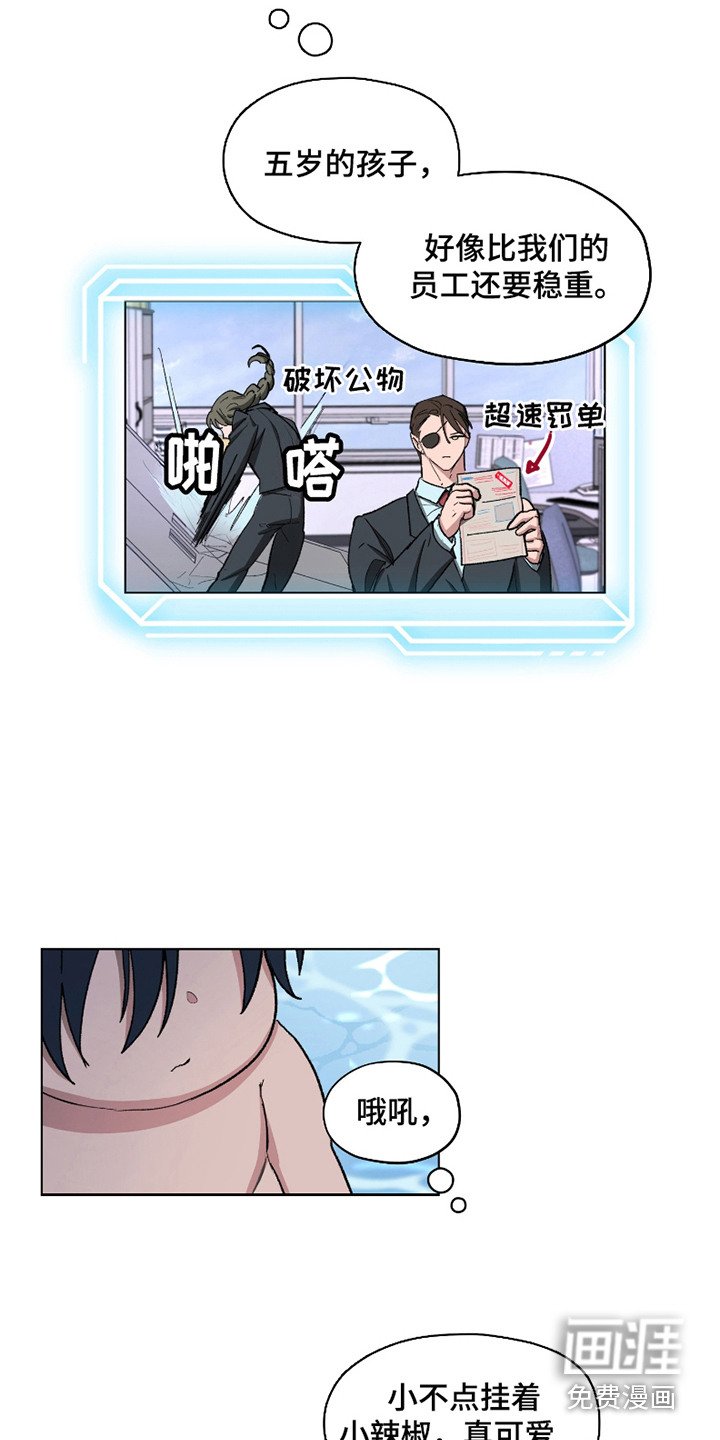 第11章：食量惊人