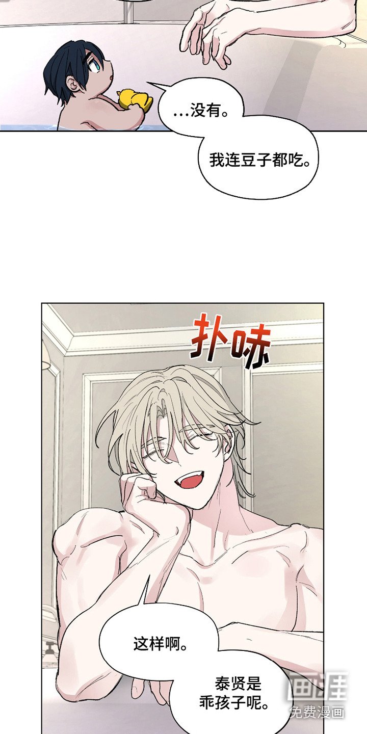 第11章：食量惊人