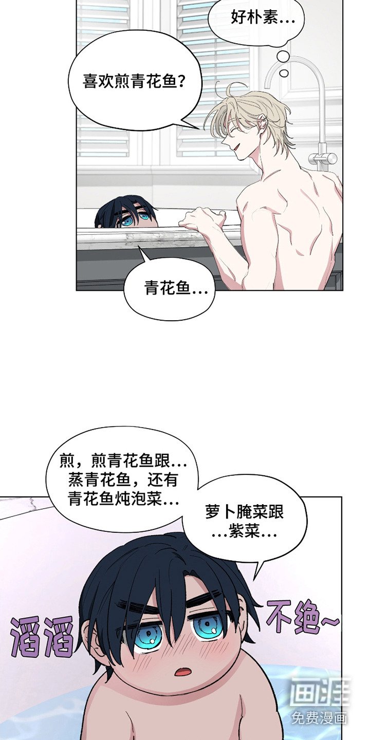 第11章：食量惊人
