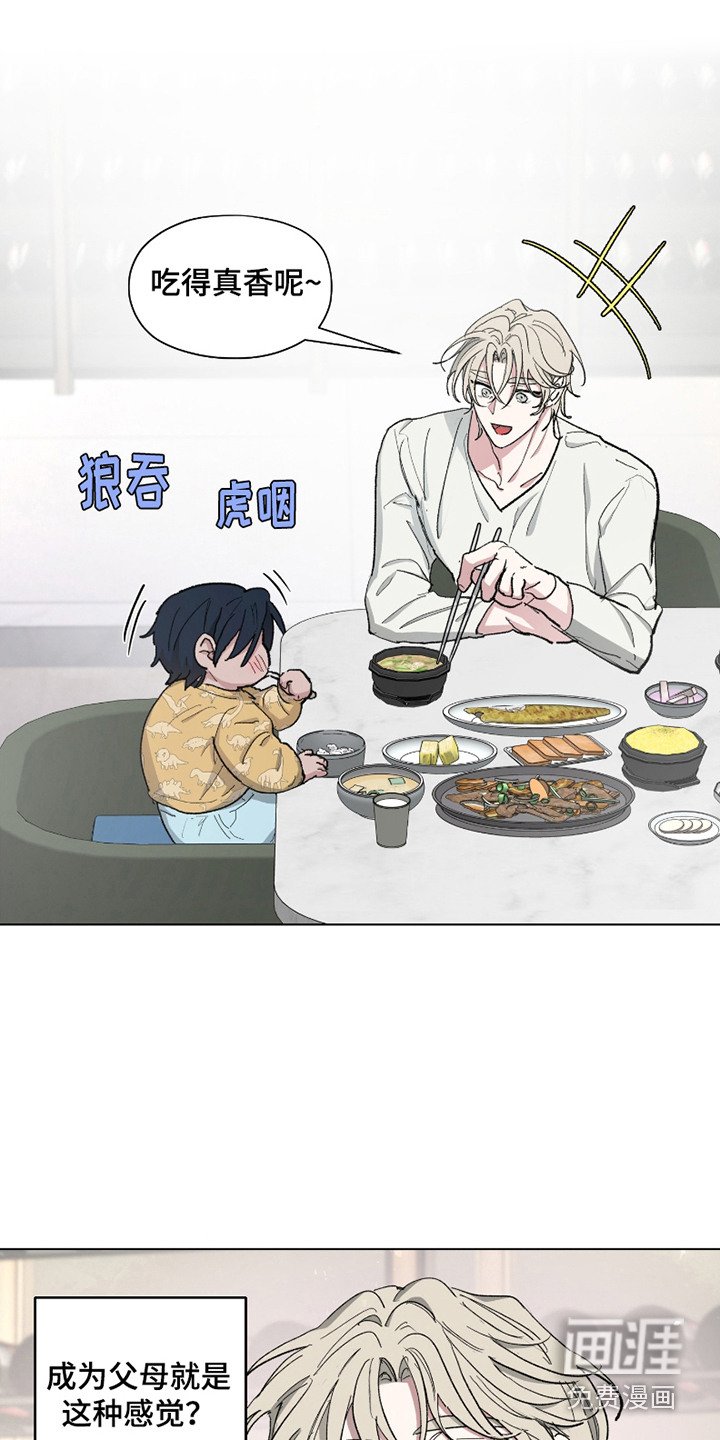 第11章：食量惊人