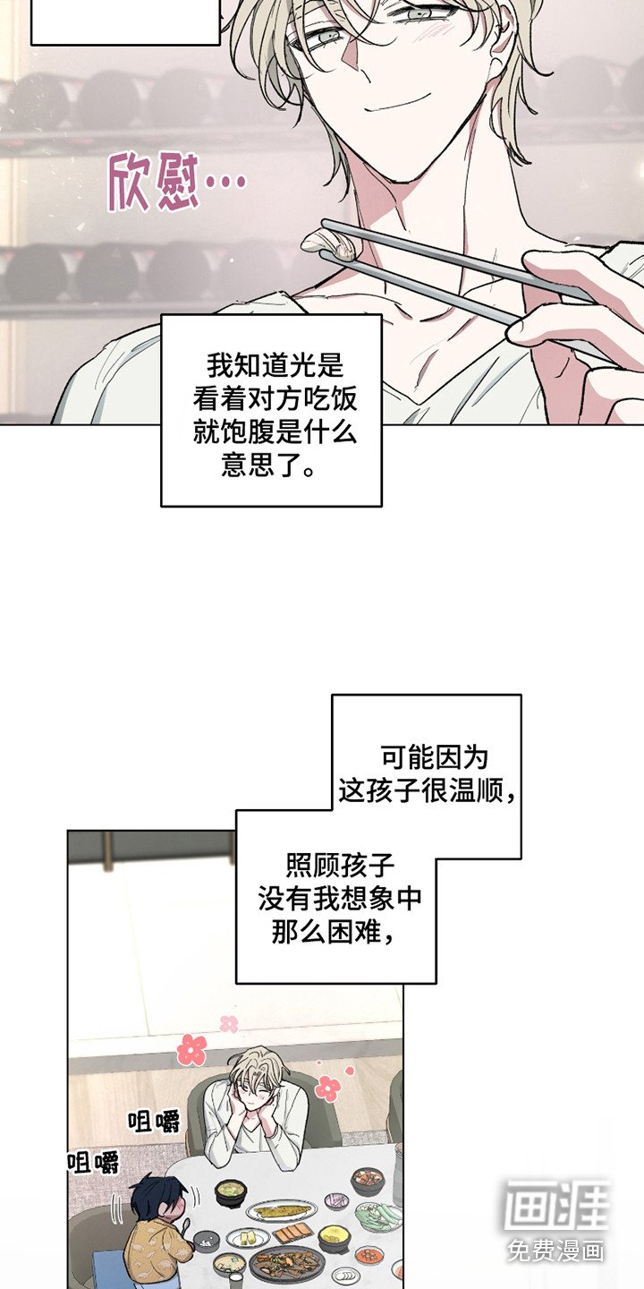 第11章：食量惊人