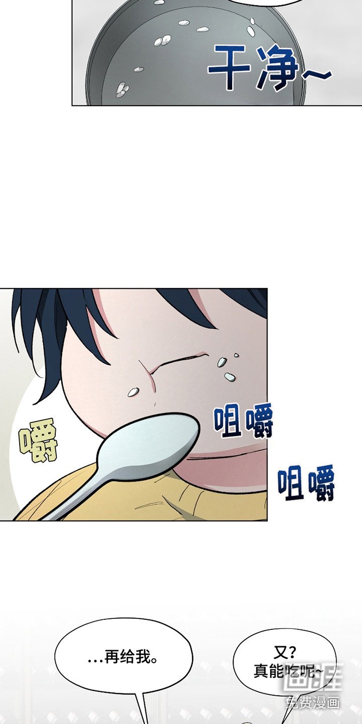 第11章：食量惊人