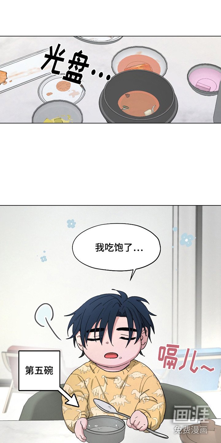 第11章：食量惊人