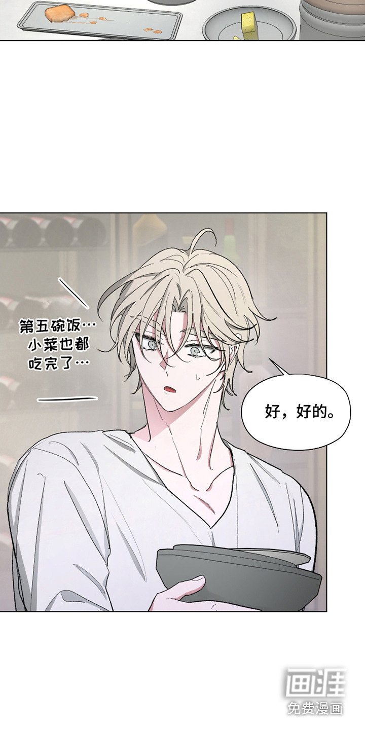 第11章：食量惊人