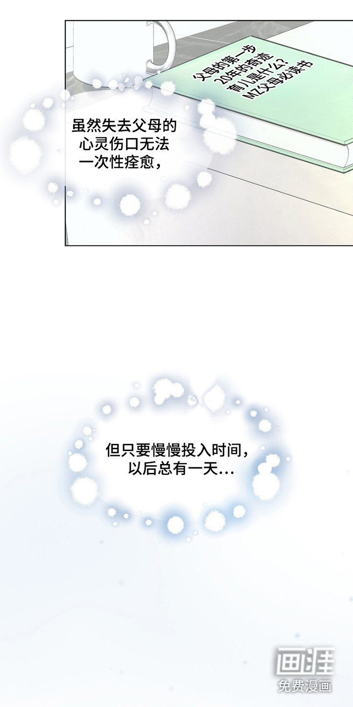 第12章： 逐渐适应